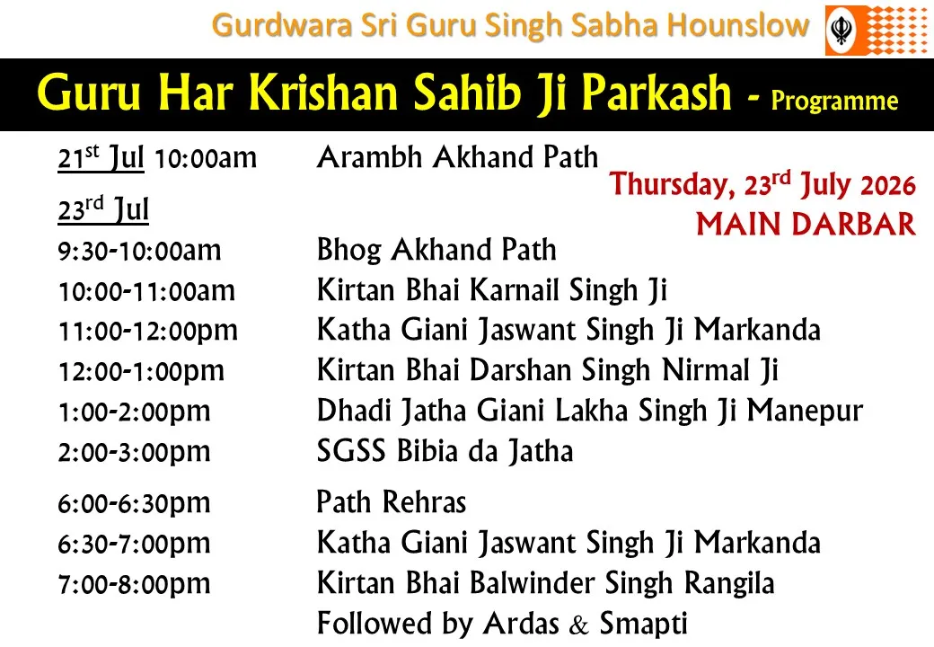 Guru Har Krishan Ji Parkash